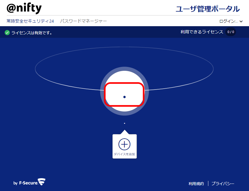 よくある質問「インストールユーザの管理方法」@niftyセキュア ...