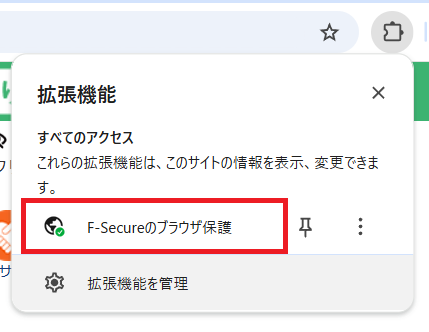 セキュリティソフトを選択