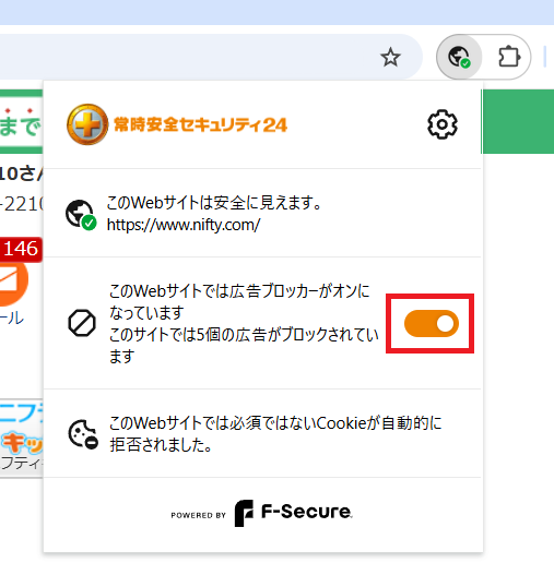 保護をオフに変更