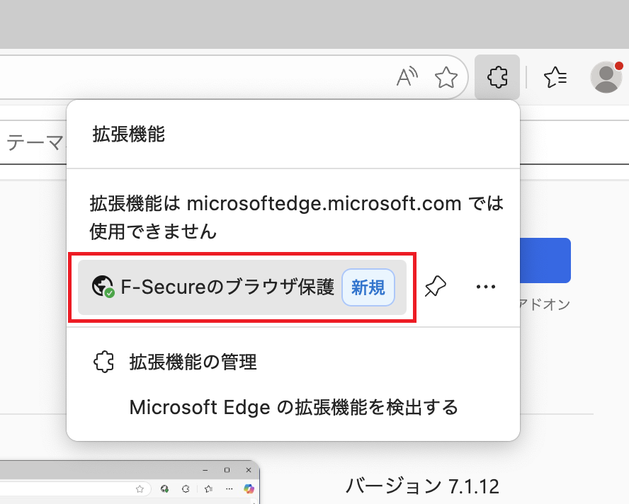 セキュリティソフトを選択