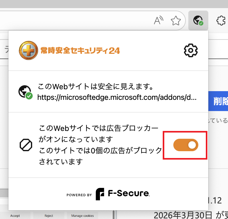 セキュリティソフトを選択