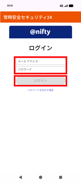 ログイン画面