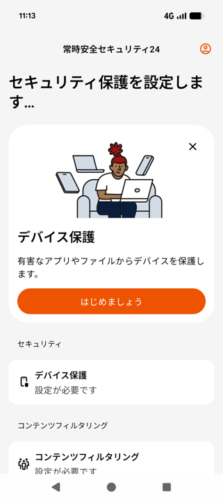 インストール完了