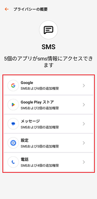 chrome保護機能