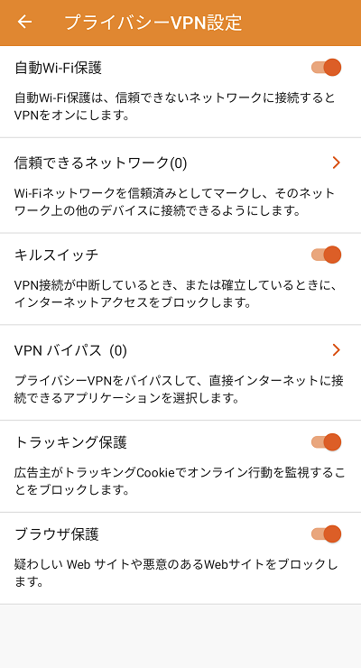 VPN接続がされなくなります