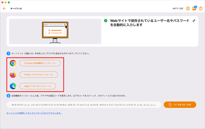 拡張機能をインストール