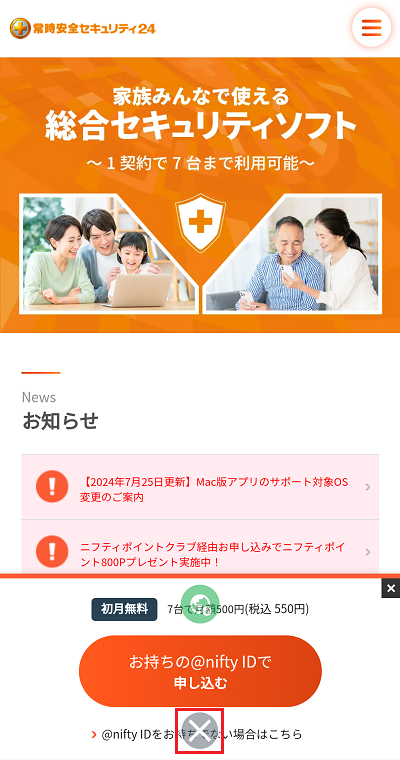 アイコンが一時的に非表示