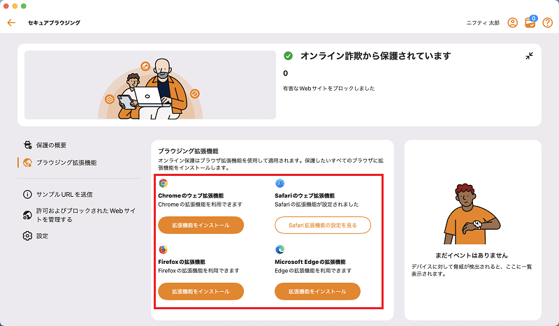 インストールしたい拡張機能をそれぞれクリック