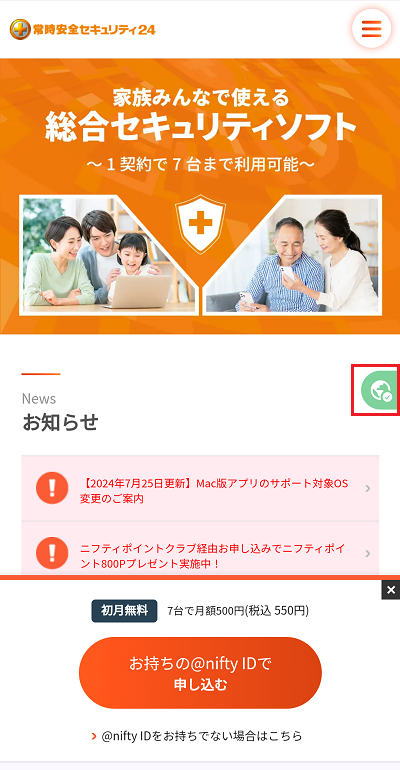 アイコン表示