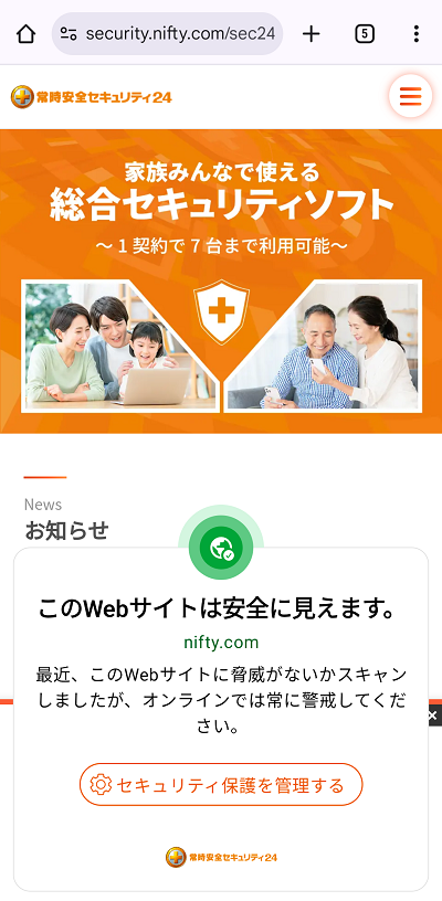 サイトの詳細情報