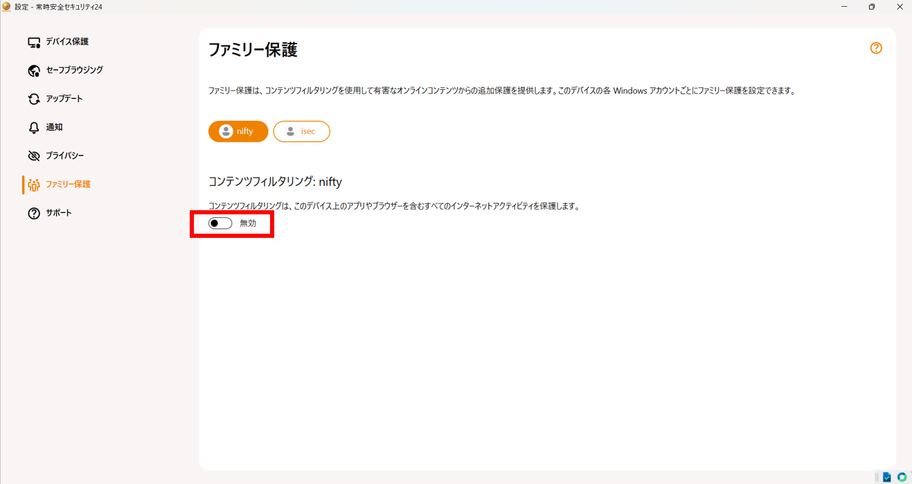 プロファイルを有効にする