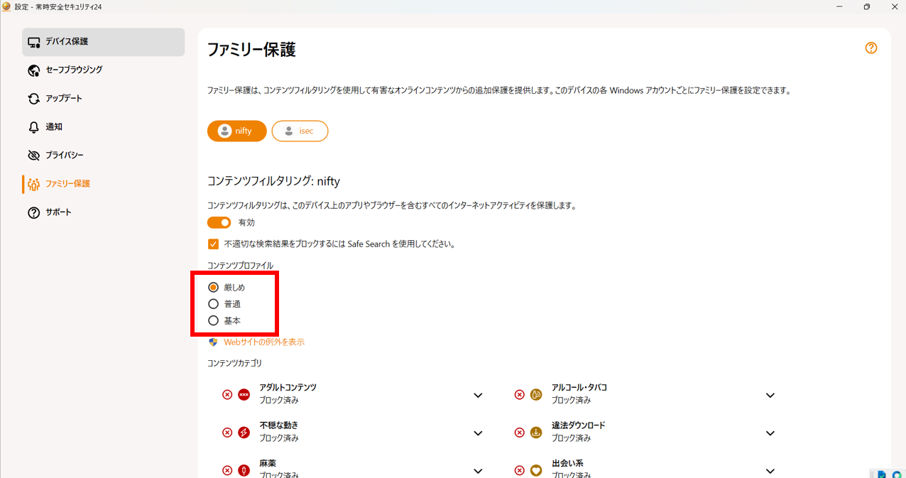 レベルの切り替え