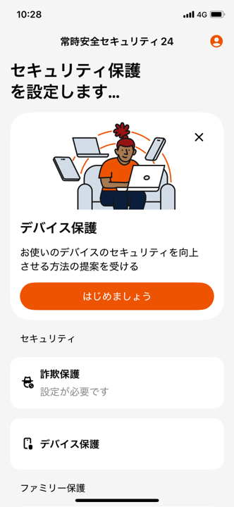 インストール完了