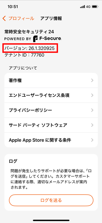 バージョンが表示