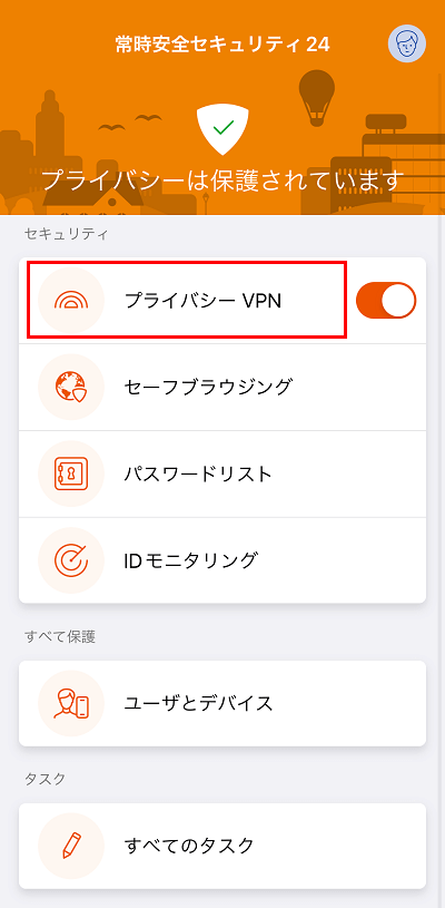 VPNをタップ