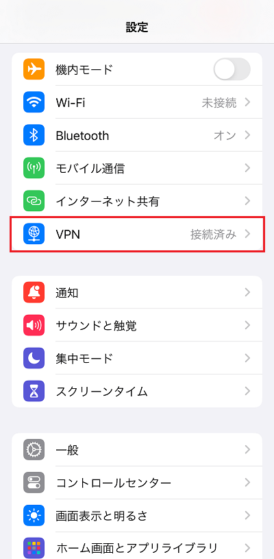 VPNの項目をオフ