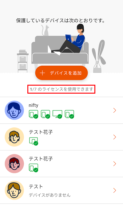 利用できるライセンスが1