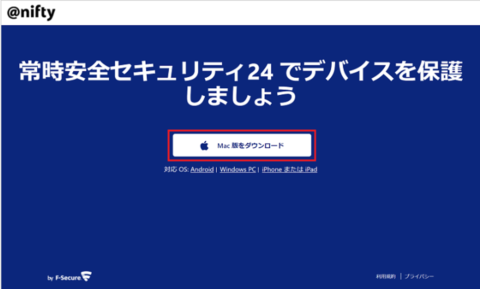 Mac版をダウンロードをクリック