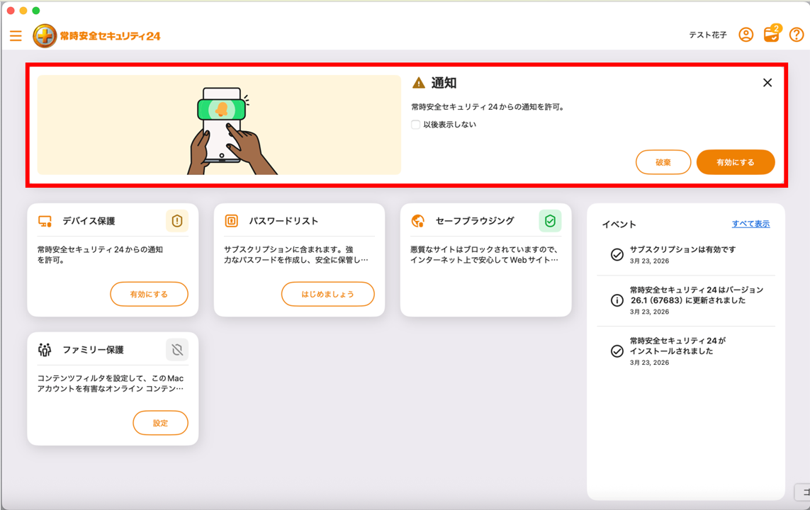 続行をクリック