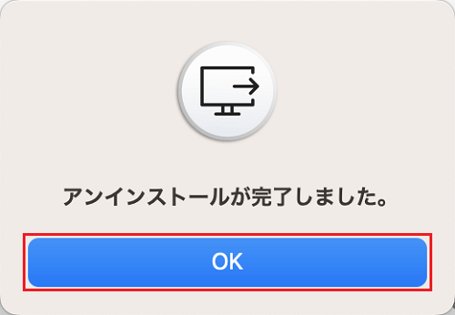 アンインストール完了