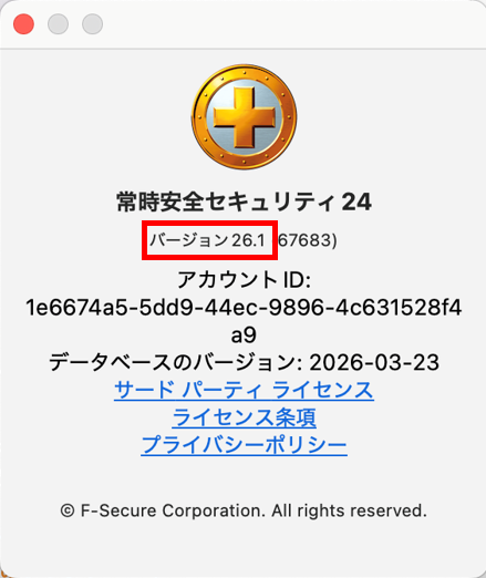 バージョンが表示