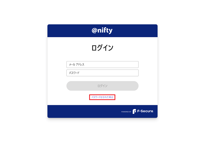 パスワードを忘れた場合をクリック