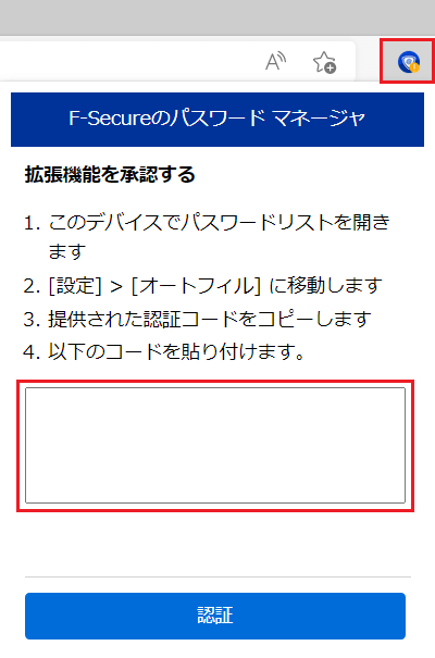 拡張機能がインストールが完了