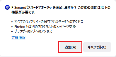 拡張機能の追加をクリック