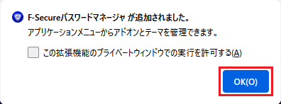 拡張機能がインストールが完了