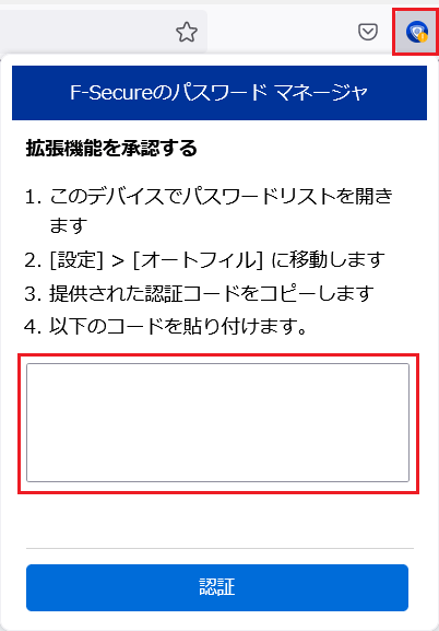 拡張機能がインストールが完了