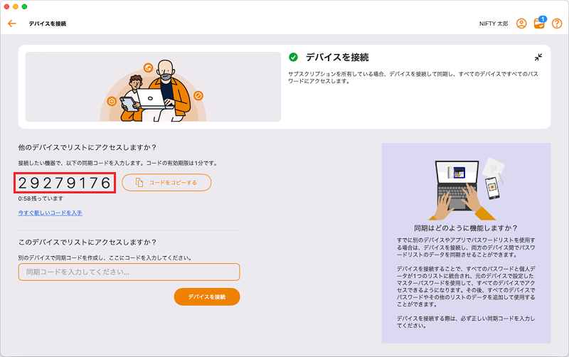 コードを表示