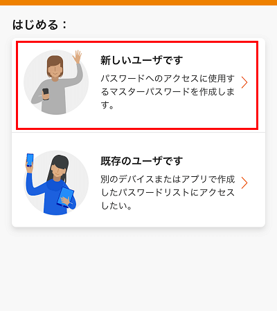 新しいユーザですをタップ