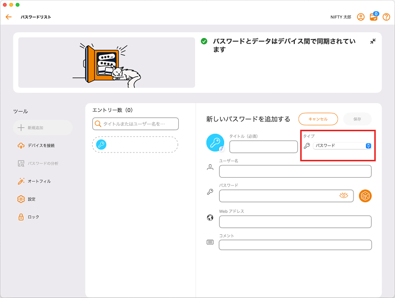 追加したい情報を選択