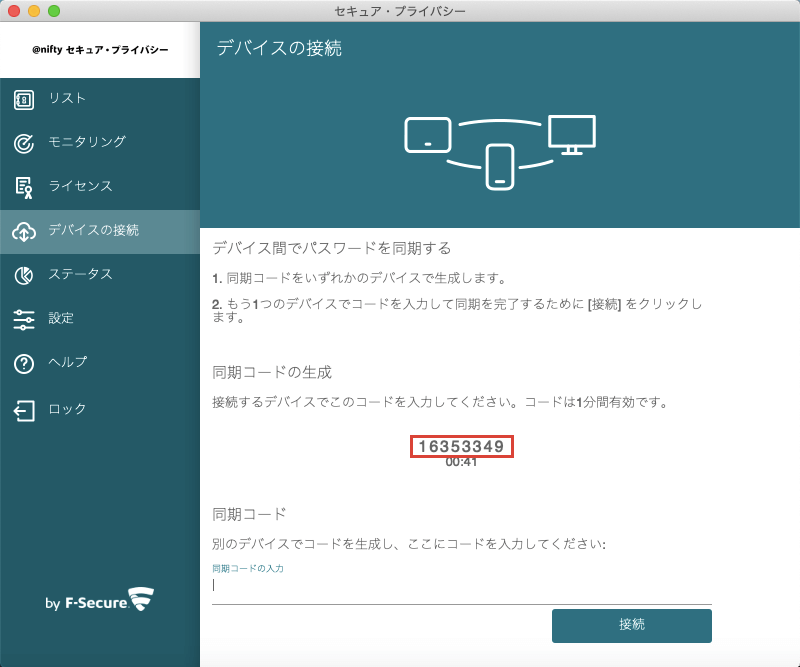 コードを表示