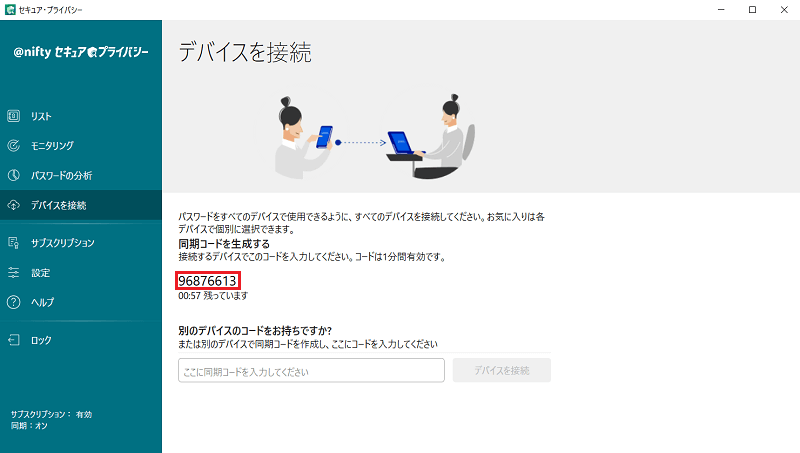 コードを表示