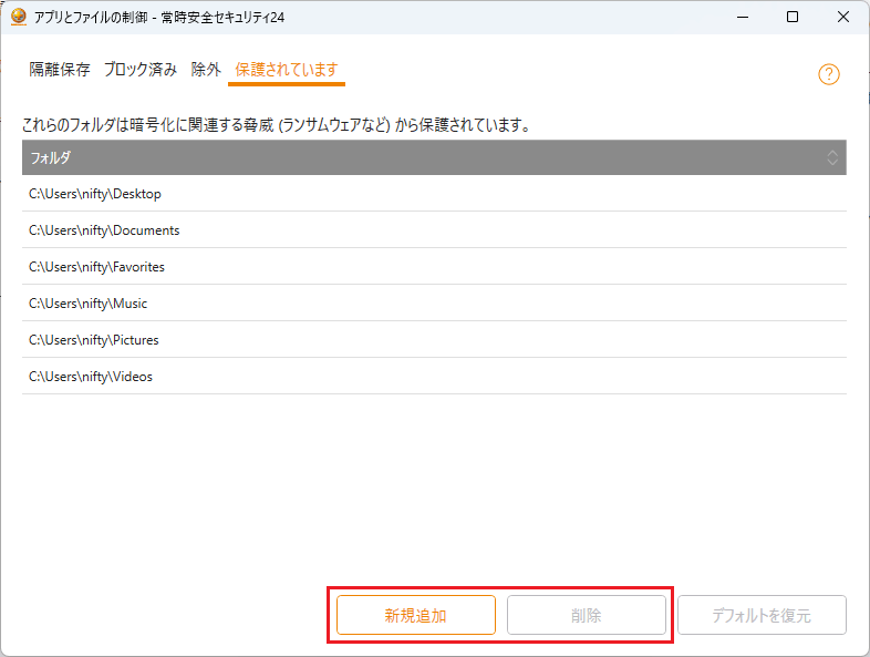 新規追加または削除で選択