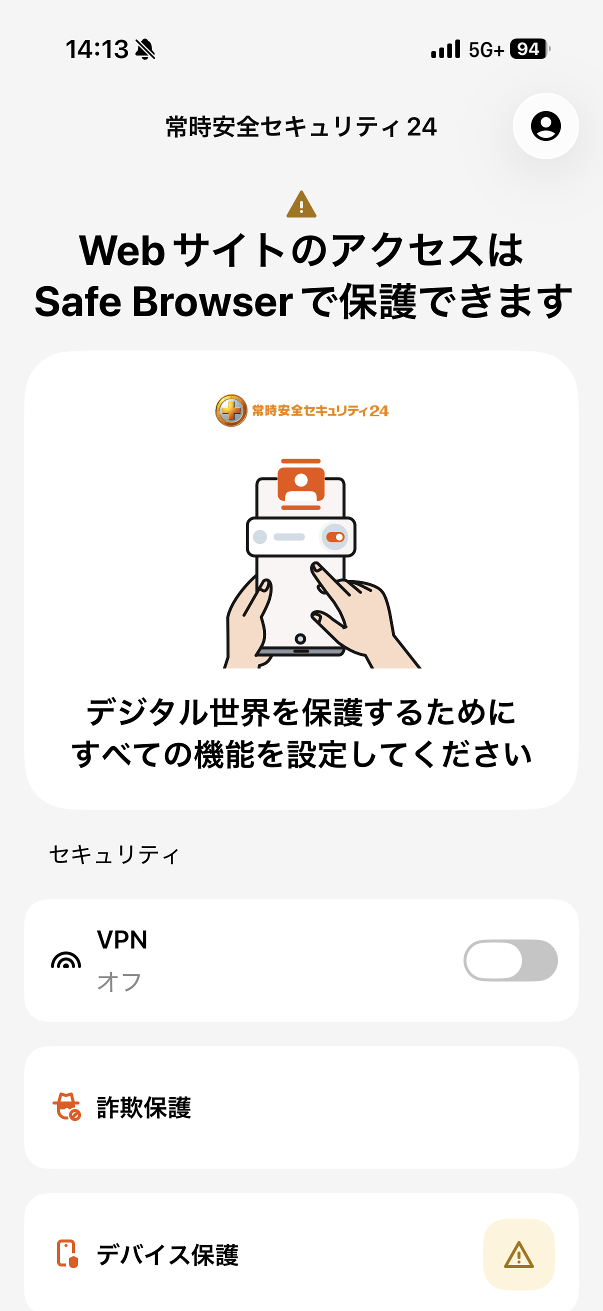 ユーザアイコンをタップ