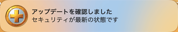 更新メッセージの表示