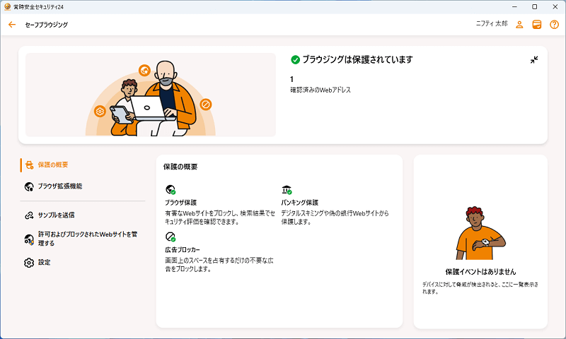 新しいUI画像