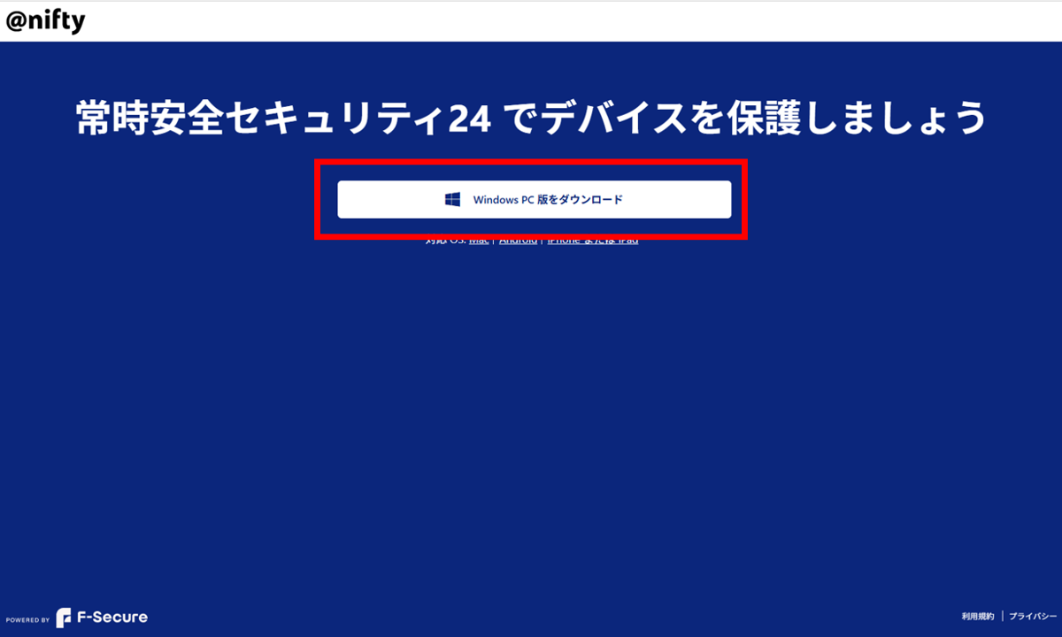 Windows版をダウンロードをクリック