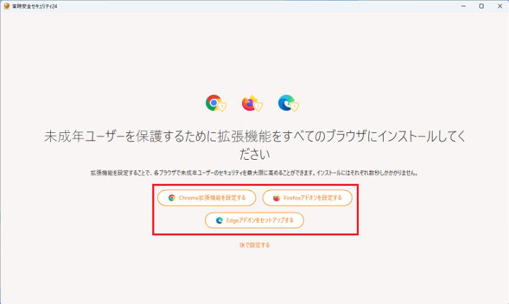 拡張機能インストール