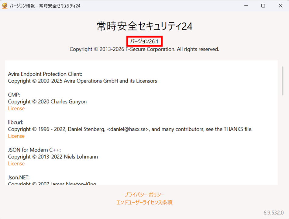バージョンが表示