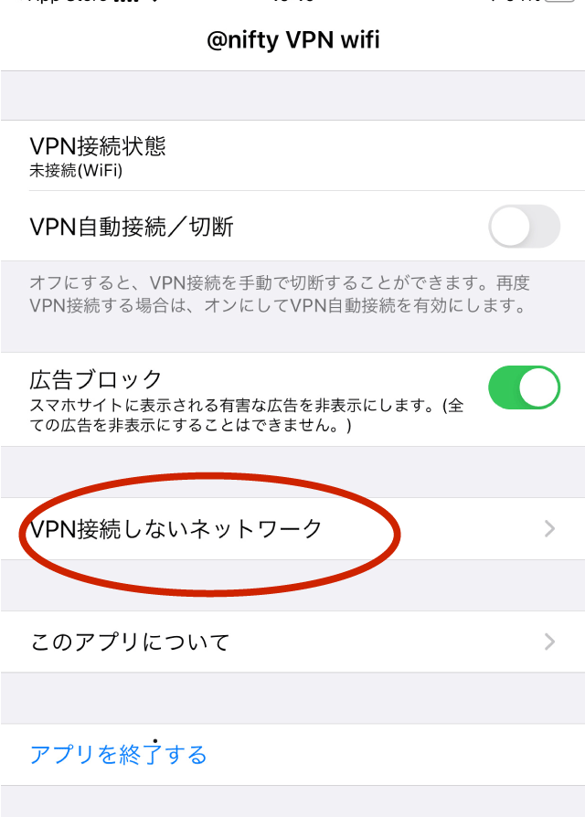 Nifty Vpn Wifi よくある質問 自宅のホームネットワークに接続されている機器と通信できません Nifty