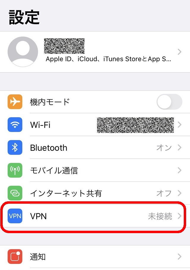 Nifty Vpn Wifi よくある質問 航空機内などインターネット接続できない環境でvpn自動接続を無効 オフ にする手順 Ios アプリ Nifty